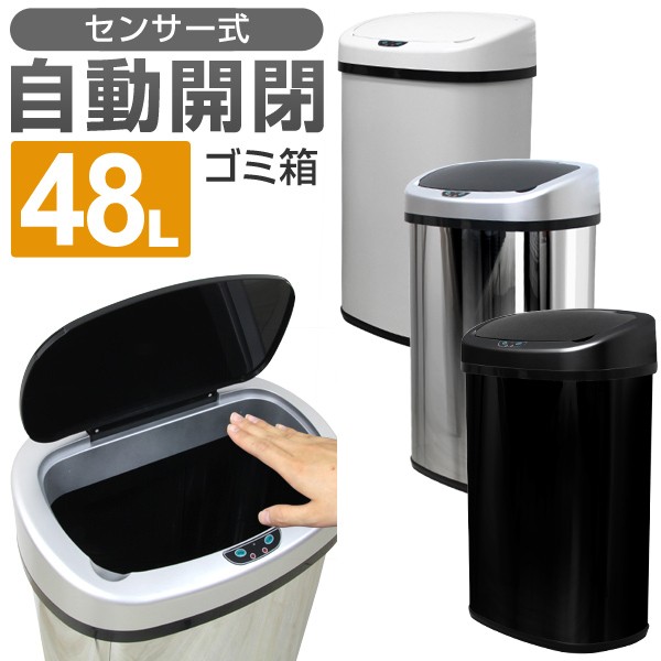 週末限定直輸入♪ スタイリッシュなダストボックス♪大容量の48L