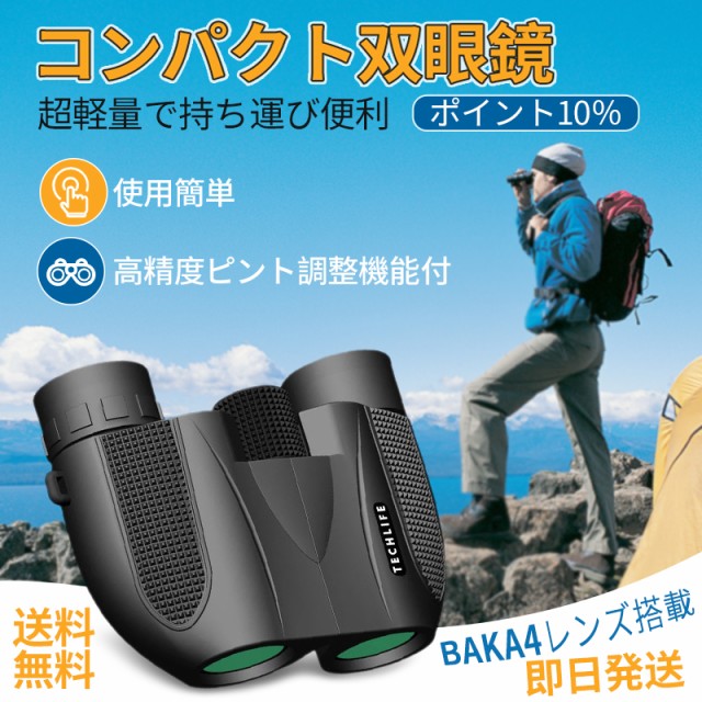 Kenko 双眼鏡 DO NATURE8X22FF ブラック ブリスター ： 通販・価格比較