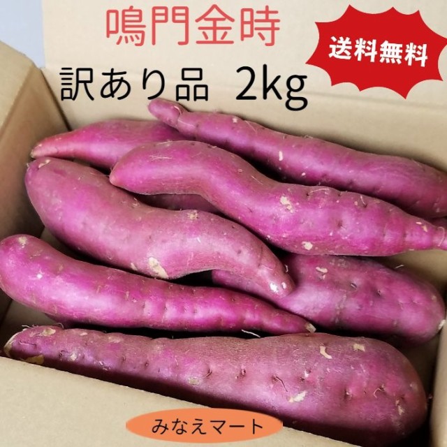 国際ブランド B級品 紅天使 約4キロ S〜M 芋屋のサツマイモ ...