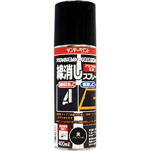 他サイト： サンデーペイント 線消しスプレー 400ml/色:黒(アスファルト色)【DK】4906754282807の商品画像