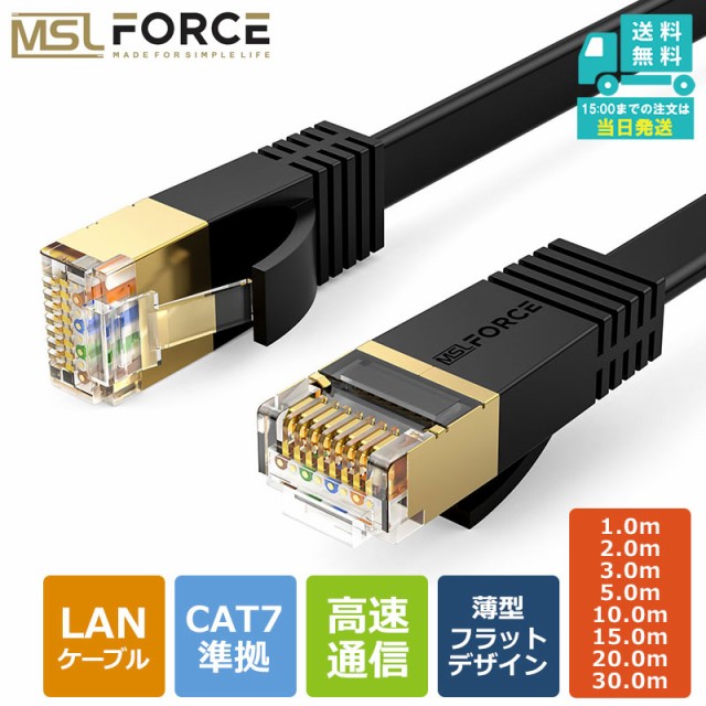 10個セットサンワサプライ CAT7ウルトラフラットLANケーブル(0.5m