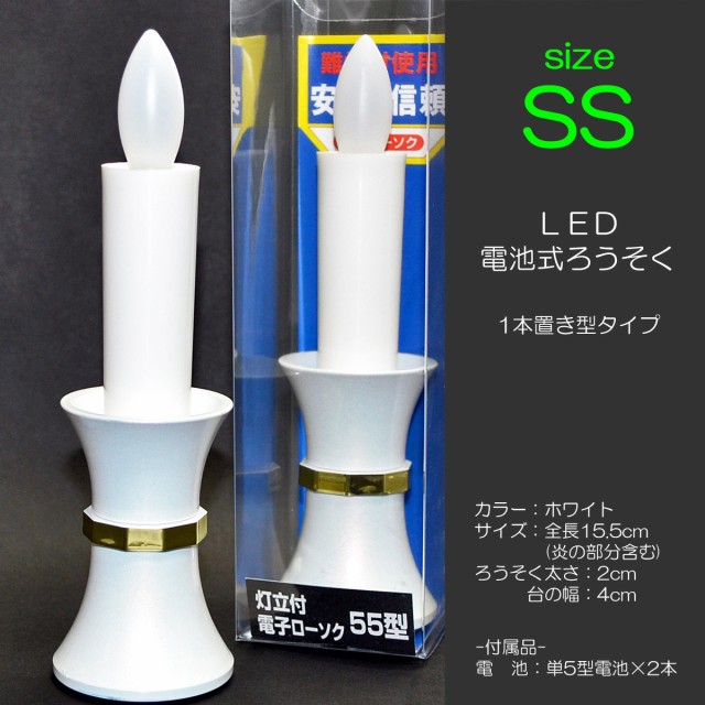 ショップ 提灯用電池式ＬＥＤローソク灯 ちょうちん安光 元箱 ５５本セット 受発注商品