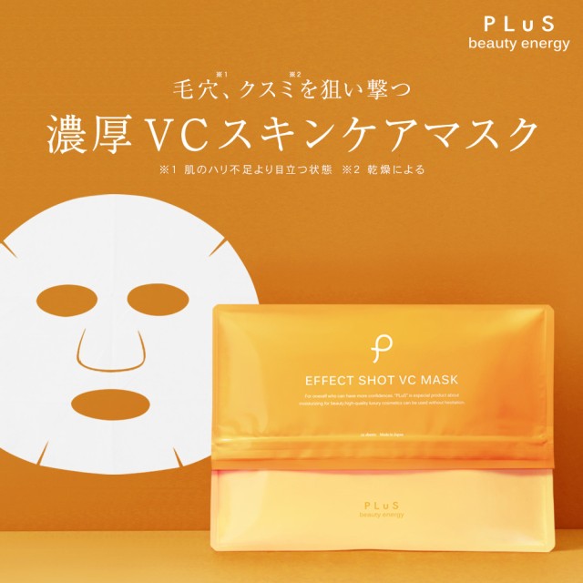 公式ドクターシーラボ Dr.Ci Labo エンリッチリフトラインリペアシート 