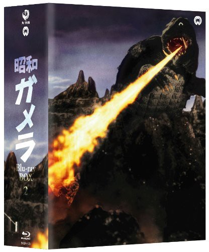 昭和ガメラ Blu-ray BOX 2（中古品）