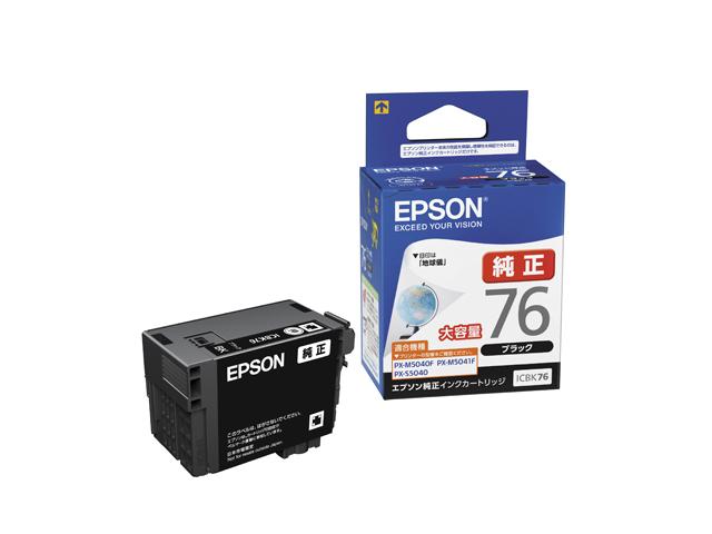 他サイト： ICBK76 地球儀 ブラック EPSON インクカートリッジ 純正品 JAN  4988617161030の商品画像