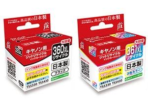 他サイト： ジット キャノン BC-360XL ブラック (大容量) BC-361XL 3色カラー (大容量) リサイクルインク 各1個 2の商品画像