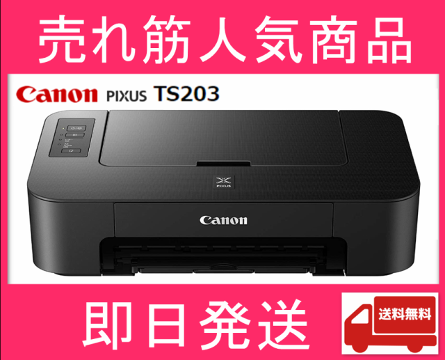 Canon PIXUS (ピクサス） MP810 - PCサプライ、アクセサリー