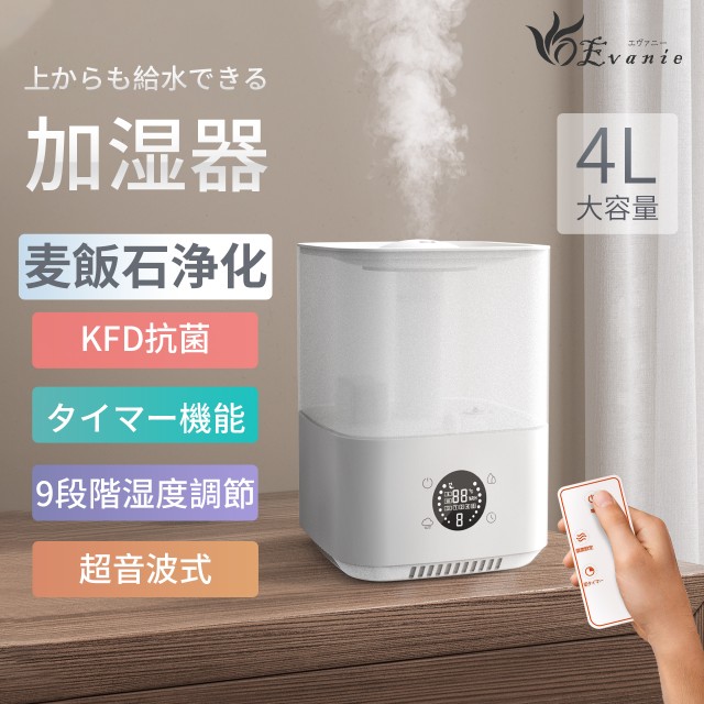 SIS 上部給水式超音波加湿器 4L HT-581 ： 通販・価格比較 [最安値.com]