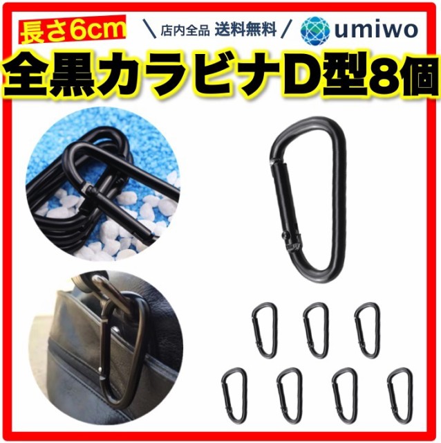 日本 まとめ アイテック S型カラビナ ネイビー B-KRSA88-5