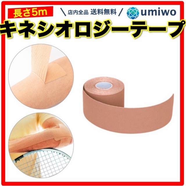 テーピング キネシオテープ キネシオ ブラック 50mm × 30m 無かっ C&G 業務用 キネシオロジーテープ テーピングテープ