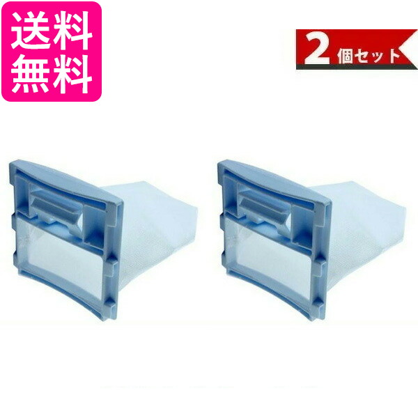 他サイト： 2個セット TOSHIBA TIF-4 洗濯機用 糸くずフィルター 純正品 東芝 TIF4 フィルター 送料無料の商品画像