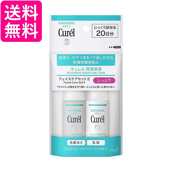 他サイト： キュレル フェイスケア しっとり 化粧水30ml+乳液30ml 送料無料の商品画像