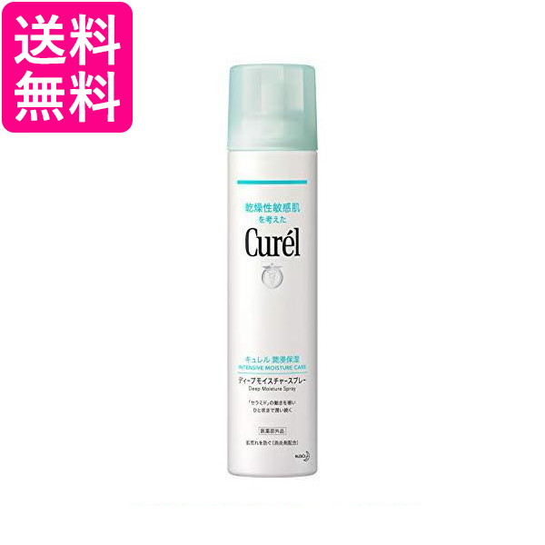 他サイト： キュレル ディープモイスチャー スプレー 250g 〔医薬部外品〕 化粧水 送料無料の商品画像