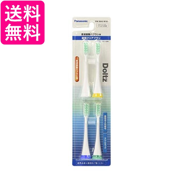 他サイト： パナソニック EW0943-W ホワイト 4本組 替えブラシ ドルツ 歯間クリアブラシ 送料無料の商品画像