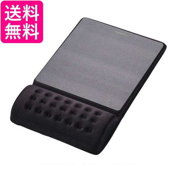 他サイト： ELECOM 手首サポート リストレスト一体型 マウスパッド COMFY カンフィー ソフト MP-096BK ディンプル加工 の商品画像