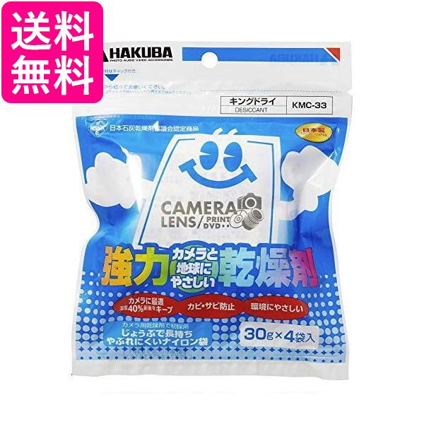 HAKUBA KED-40 ドライボックス 在庫限り超特価 【HAKUBA】電子防湿庫【KED-40】 その他