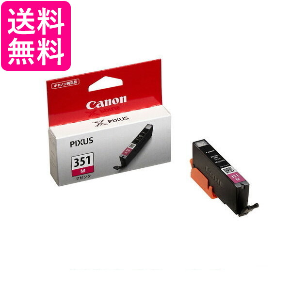 他サイト： Canon BCI-351M キヤノン 純正 インクカートリッジ BCI-351 マゼンダ BCI351M キャノン 送料無料 の商品画像