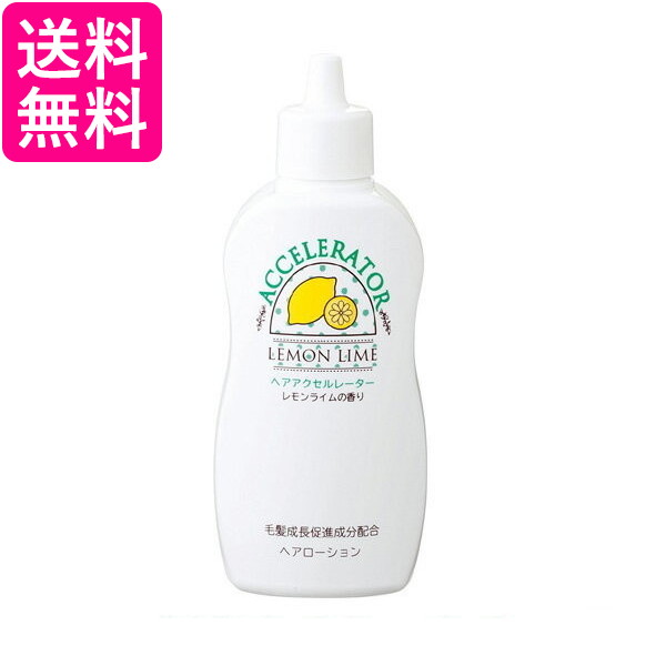 他サイト： ヘアアクセルレーターL レモンライムの香り 150mL 育毛剤 女性用 加美乃素本舗 女性 レディース 送料無料 の商品画像