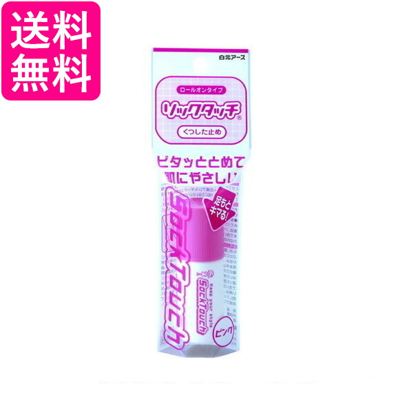 他サイト： 白元アース ソックタッチ ピンク 12ml くつした止め 送料無料 の商品画像