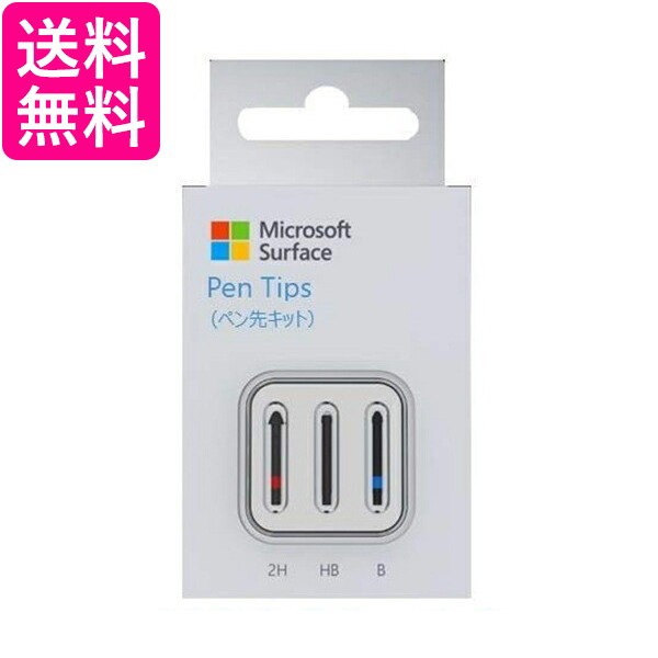 他サイト： マイクロソフト 純正 Surface ペン先キット GFU-00007 送料無料の商品画像
