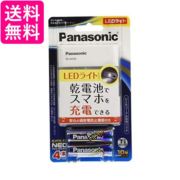 ベーシック 乾電池 9V形 アルカリ 8個セット ： Amazon・楽天・ヤフー等の通販価格比較 [最安値.com]