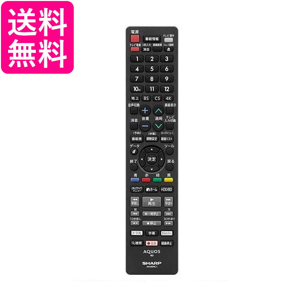 他サイト： シャープ AN-65RC1 AQUOSブルーレイ用純正リモコン 送料無料の商品画像