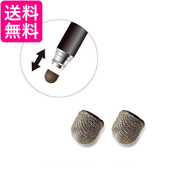 他サイト： エレコム P-TIPS03 タッチペン スタイラスペン 2個入り ELECOM 送料無料の商品画像