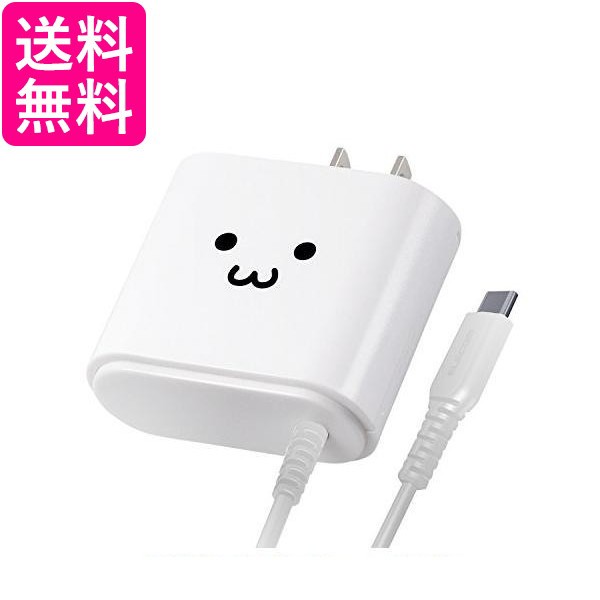他サイト： エレコム MPA-ACC01WF AC充電器/Type-Cケーブル一体型/2.4A出力/1.5m  ELECOM 送料無料の商品画像