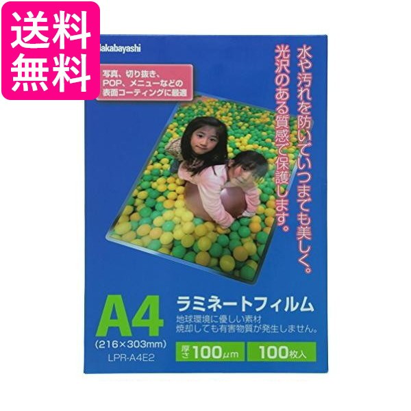 Nakabayashi パーソナルラミネーター A3 HEL-02A3BK ： Amazon・楽天・ヤフー等の通販価格比較 [最安値.com]