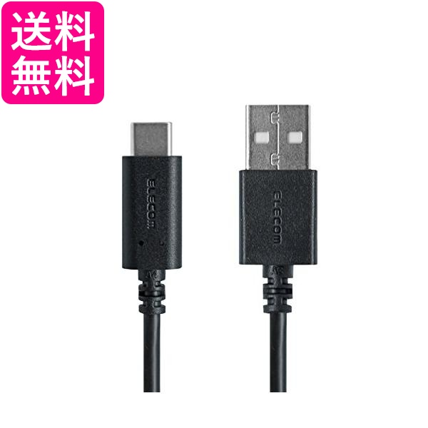他サイト： エレコム MPA-AC05BK ブラック USB TYPE C ケーブル タイプC (USB A to USB C ) 0.5mの商品画像
