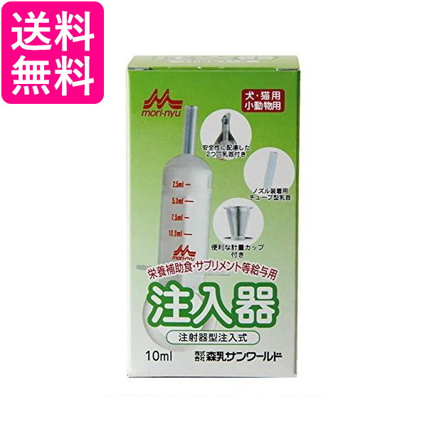 他サイト： 森乳サンワールド ワンラック 注入器 送料無料の商品画像