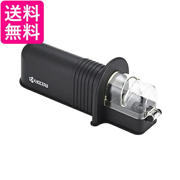 他サイト： 京セラ RS-20BK(N) 包丁研ぎ器 シャープナー 手動 ファイン セラミック 金属 両刃 包丁  送料無料の商品画像