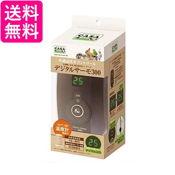 他サイト： マルカン MLP65 デジタルサーモ300 送料無料の商品画像
