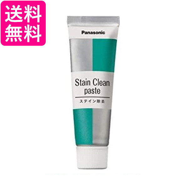 他サイト： パナソニック EW0956P ステインクリーナー ドルツ用 ステインクリーンペースト 送料無料の商品画像