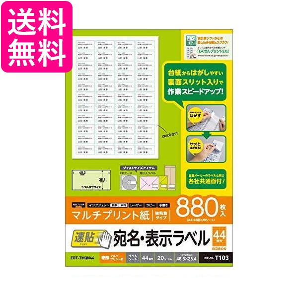 シール・ラベル ： Amazon・楽天・ヤフー等の通販価格比較 [最安値.com]