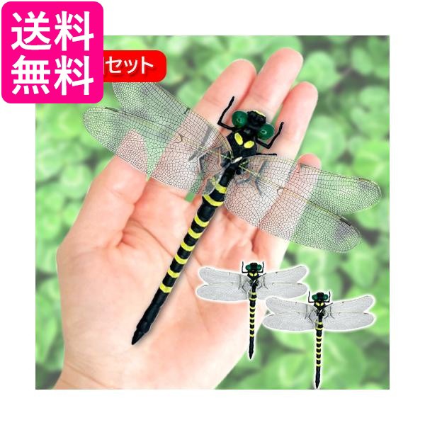 2個セット オニヤンマ 虫除け 12cm フィギュア トンボ 昆虫 アウトドア キャンプ 害虫 ストラップ 蜂除け (管理C) 送料無料の通販はau  PAY マーケット - Pay Off Store