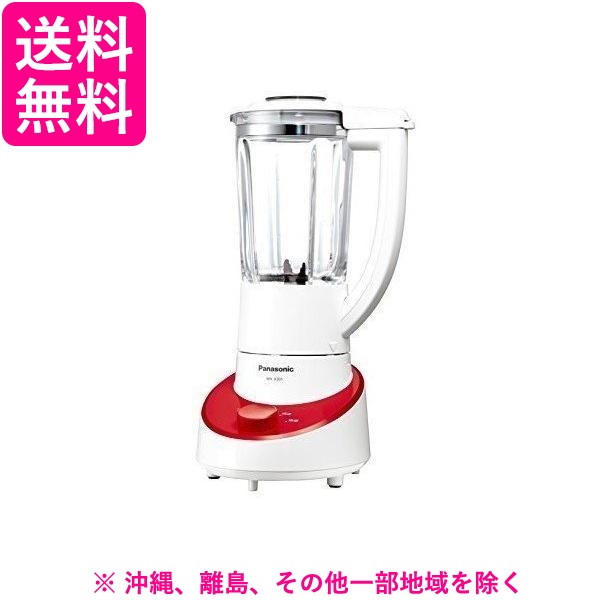 他サイト： ファイバーミキサー レッド MX-X301-R(1セット)の商品画像