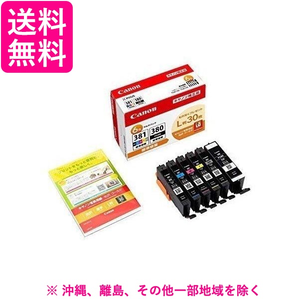 他サイト： キヤノン 純正インクタンク BCI-381+380/6MP(1コ入)の商品画像