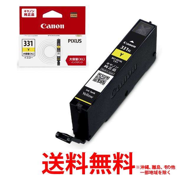 他サイト： キヤノン インクタンク BCI-331XL Y(1個)の商品画像