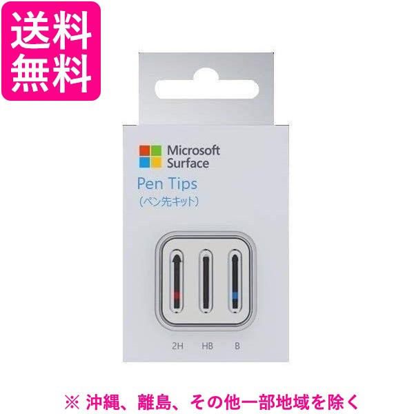 他サイト： マイクロソフト Microsoft Surfaceペン ペン先キット_V2の商品画像