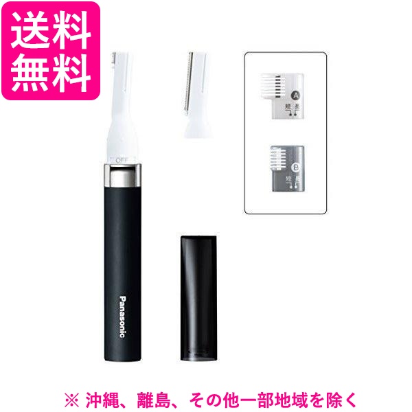 他サイト： メンズグルーミング マユ&フェイスシェーバー 黒 ER-GM30-K(1台)の商品画像