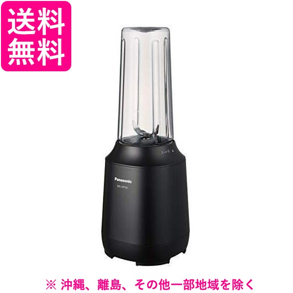 他サイト： Panasonic タンブラーミキサー MX-XP102-Kの商品画像