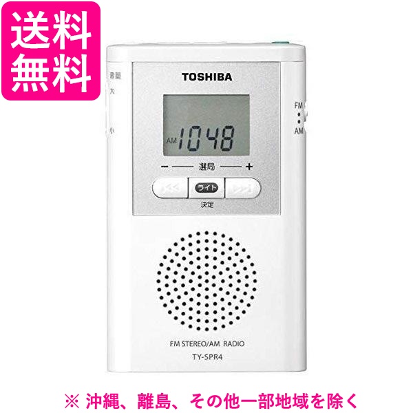 他サイト： TOSHIBA ワイドFM/AMポケットラジオ TY-SPR4(W)の商品画像
