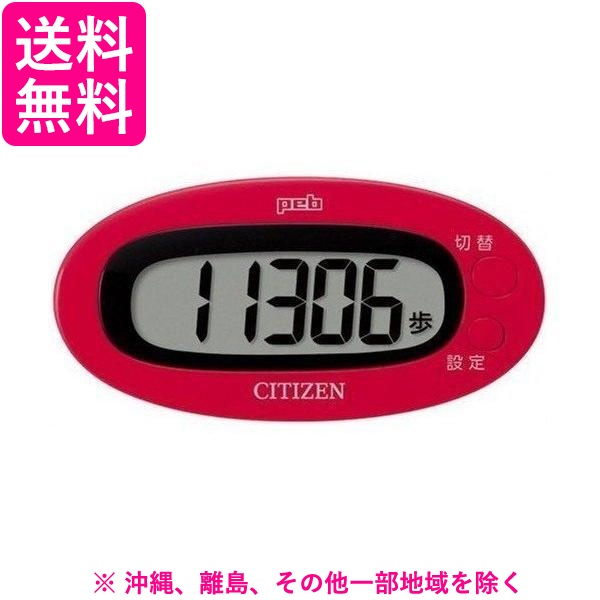 他サイト： シチズン歩数計 TW310 レッド(1台)の商品画像