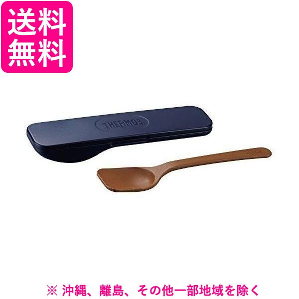 他サイト： サーモス スープジャースプーン APC-160 NVY ネイビー(1コ入)の商品画像