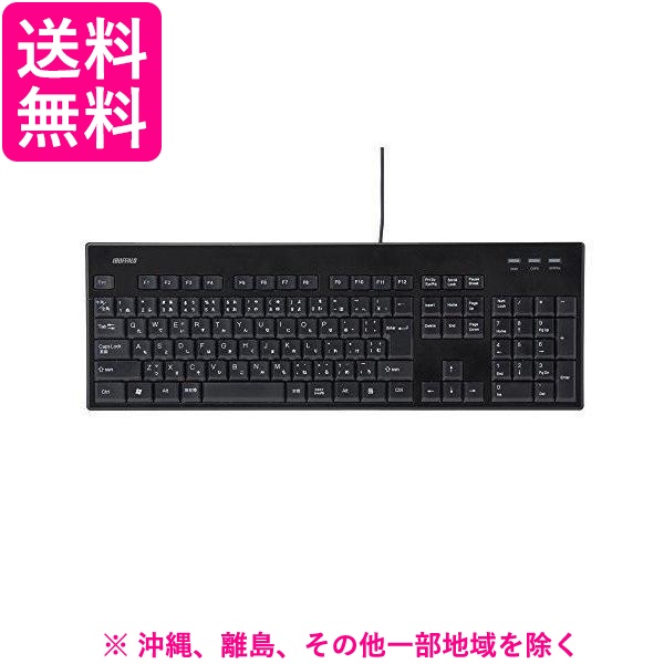 他サイト： iBUFFALO USB接続 有線スタンダードキーボード BSKBU12BKの商品画像