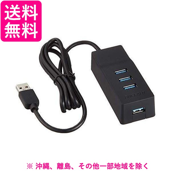 他サイト： iBUFFALO セルフ&USBバスパワー 4ポート BSH4A110U3VBKの商品画像