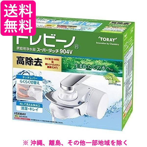 他サイト： 東レ トレビーノ スーパータッチ 904V(1コ入)の商品画像
