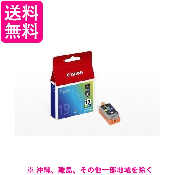 他サイト： Canon  インクカートリッジ BCI-19CLR 4色の商品画像