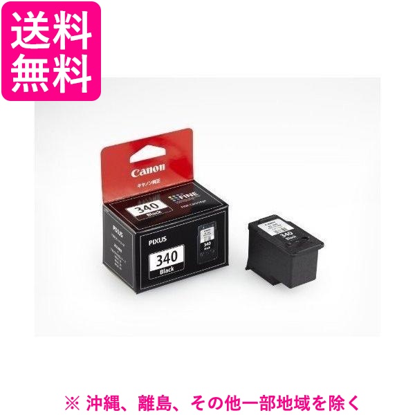他サイト： Canon インクカートリッジ BC-340 1色の商品画像